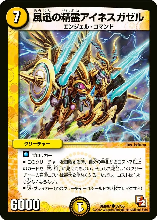 Aines Gazelle, Dashing Wind Elemental
