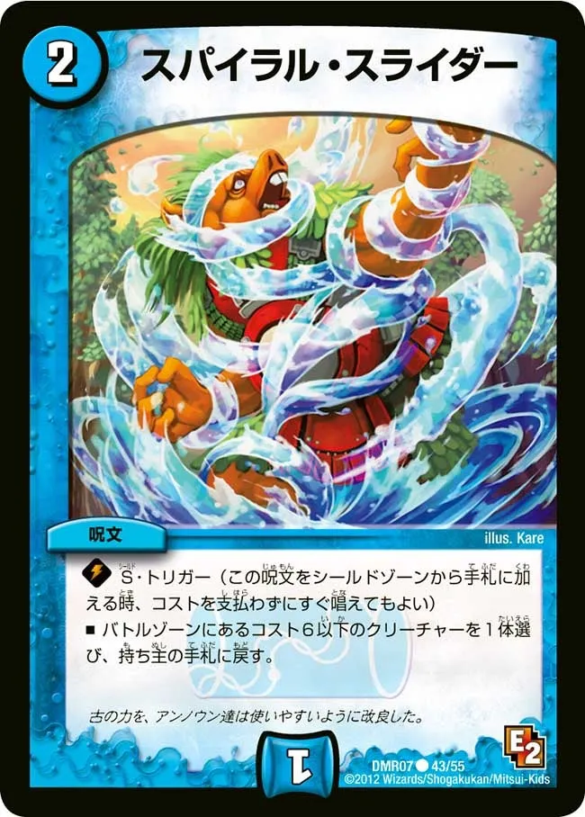 Spiral Slider