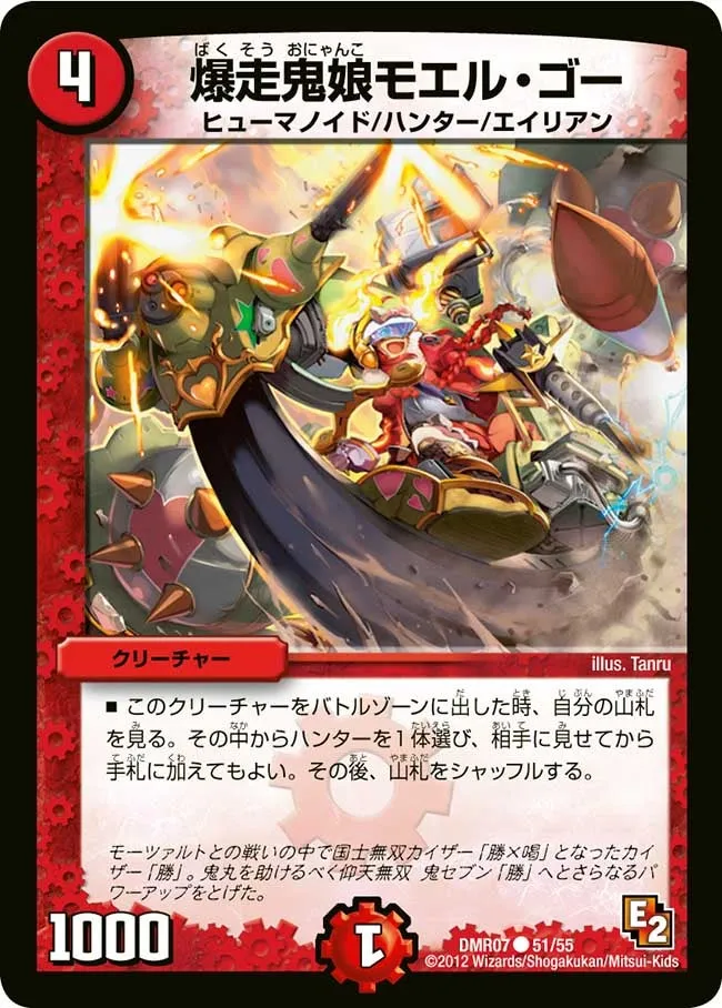 Moel Go, Explosive Oni Princess