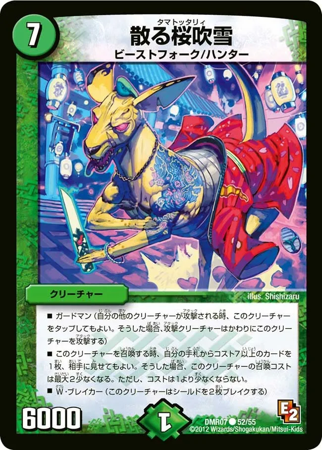 Tamatottaryi