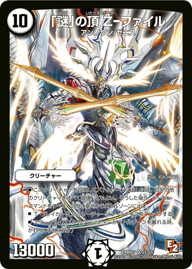 Zeta-File, Zenith of "Mystery"