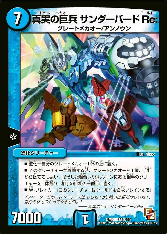 Truemechaking Thunderbird Re: