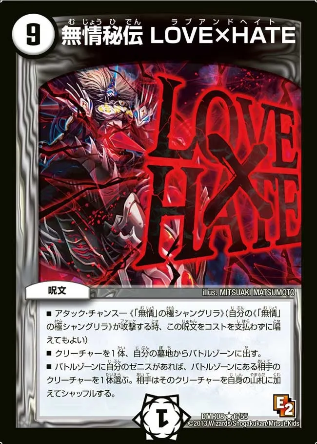 LOVE x HATE, Secret Cruelty