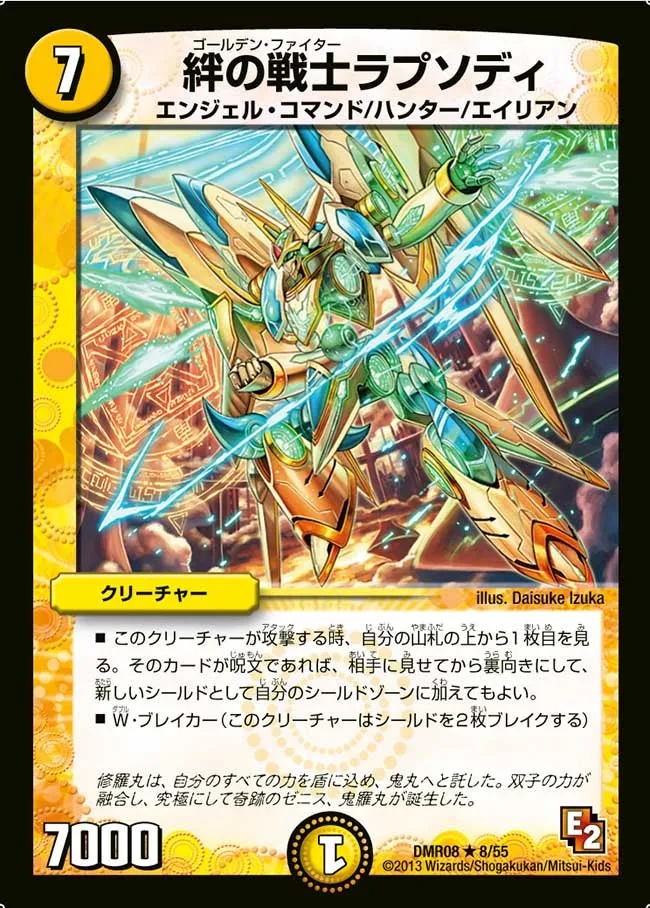 Rhapsody, Golden Fighter