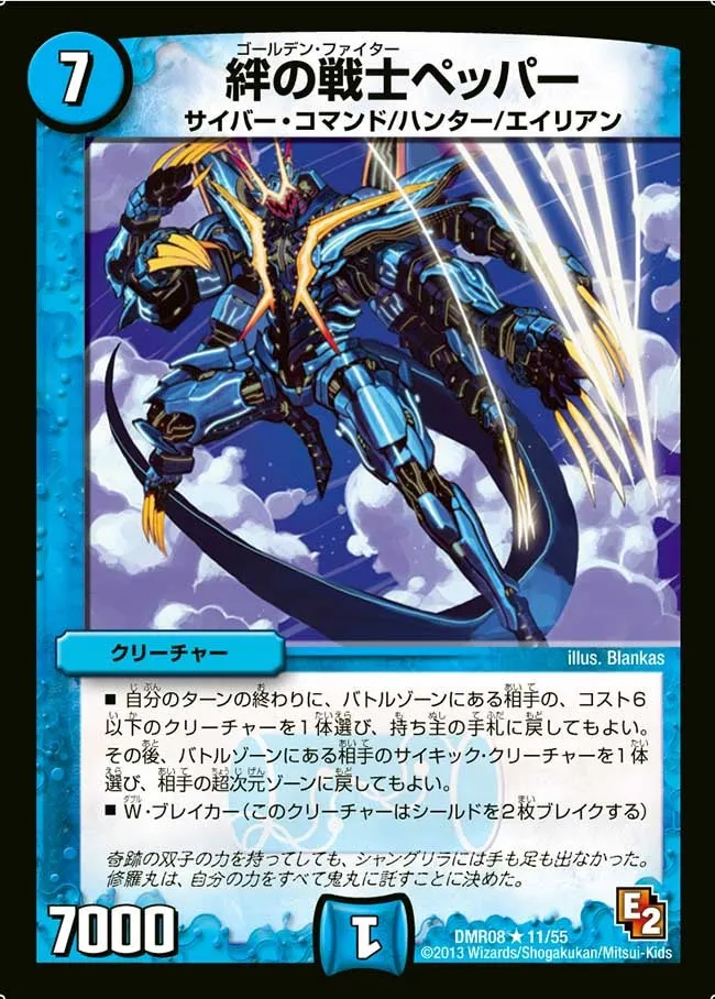 Pepper, Golden Fighter