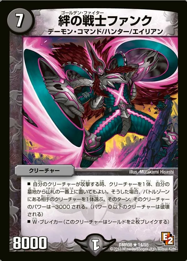 Funk, Golden Fighter