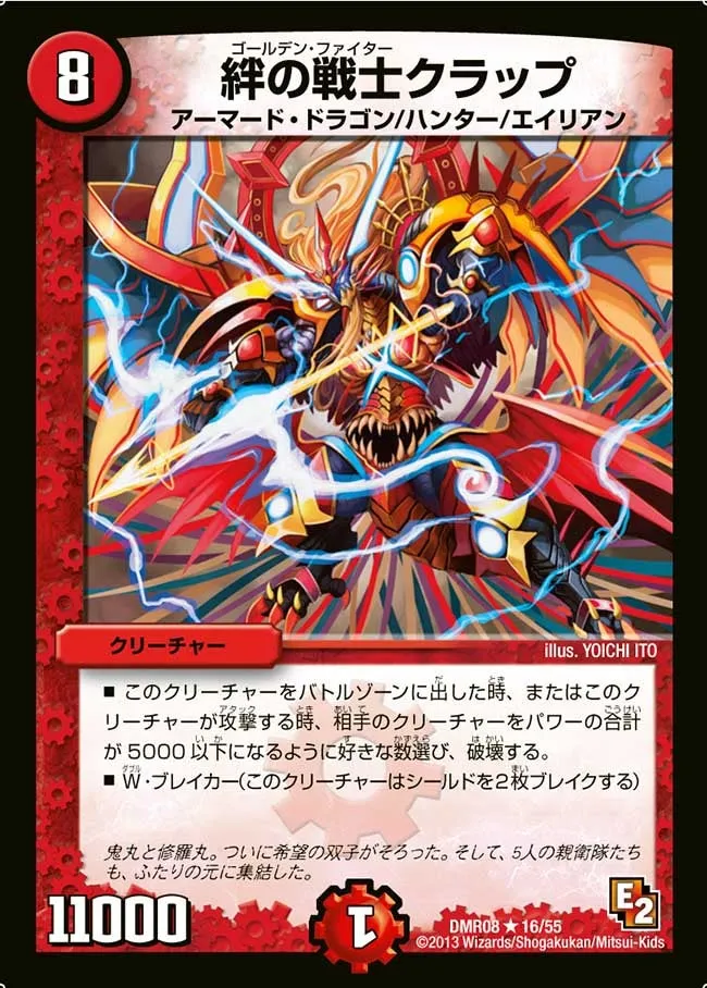 Clap, Golden Fighter