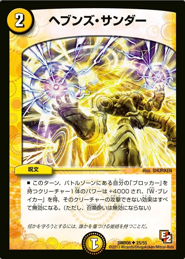 Heaven's Thunder