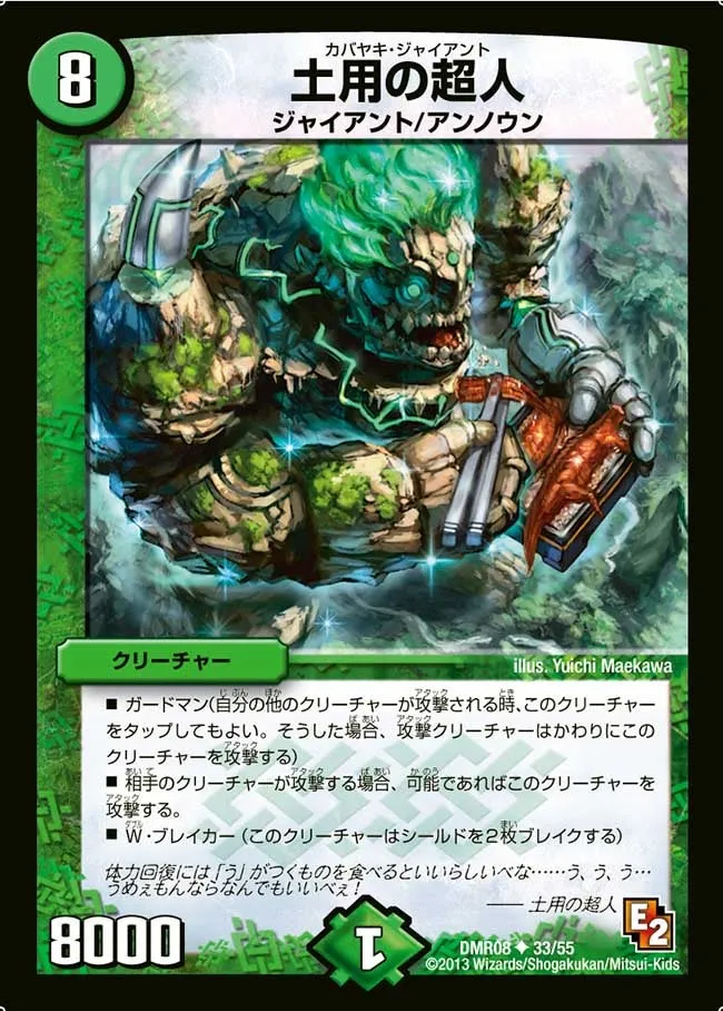 Kabayaki Giant