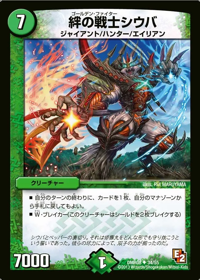 Silva, Golden Fighter