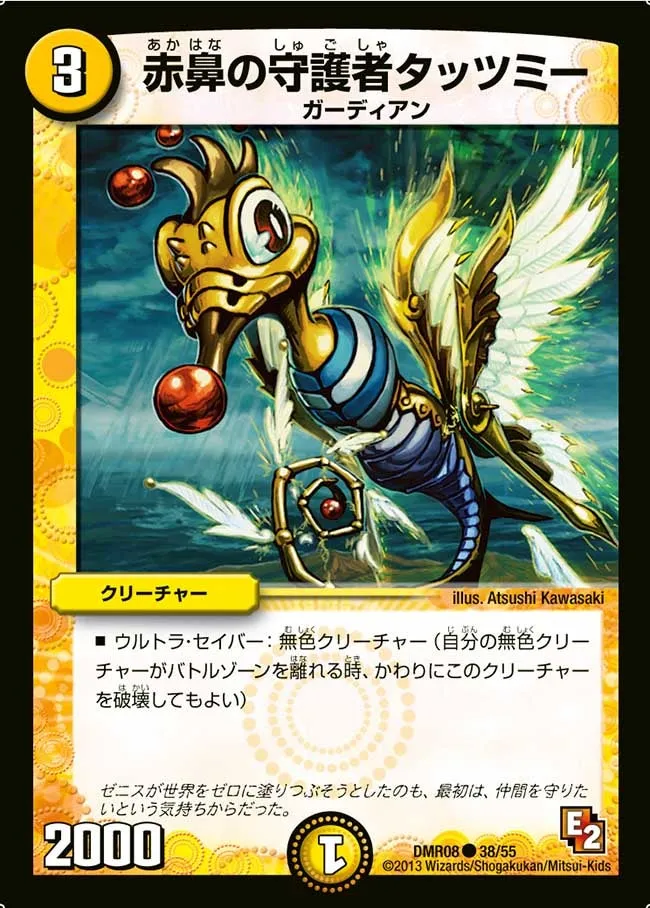 Tattsume, Rednose Guardian