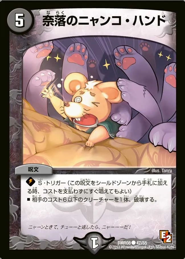 Nyanko Hand of Hell