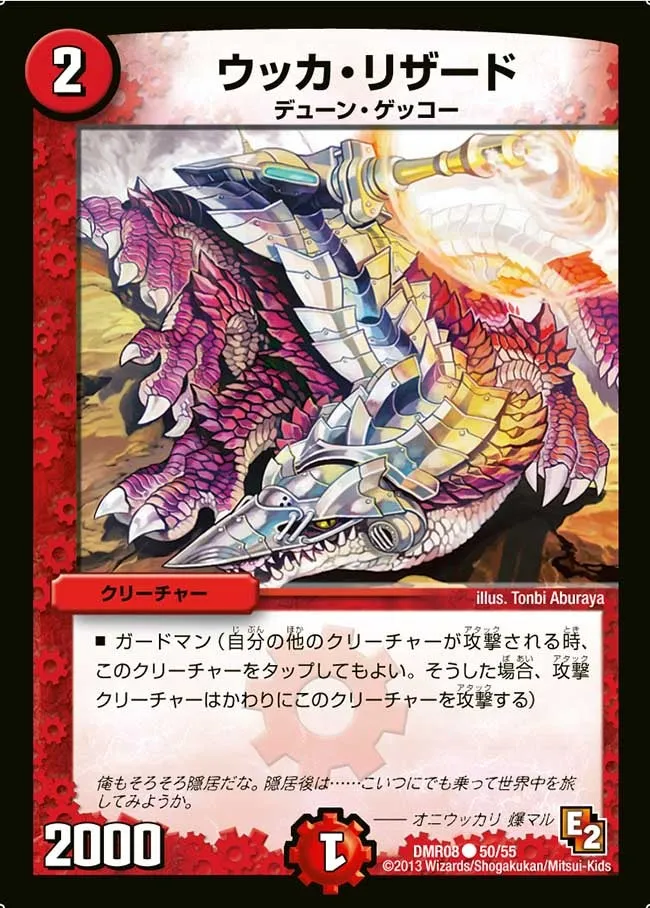 Ukka Lizard