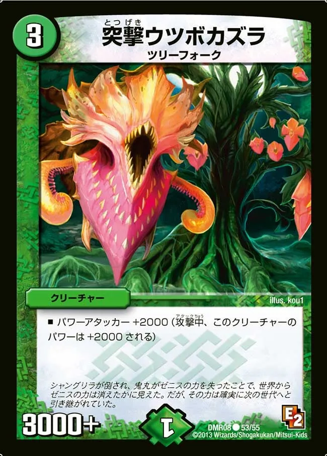 Nepenthes Assault
