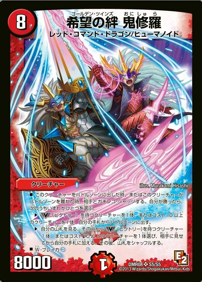 Onishura, Golden Twins