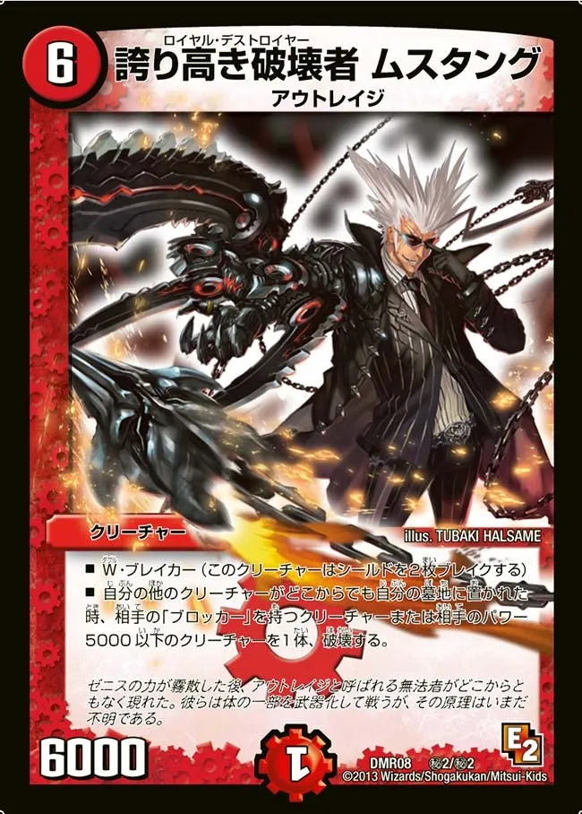 Mustang, Royal Destroyer
