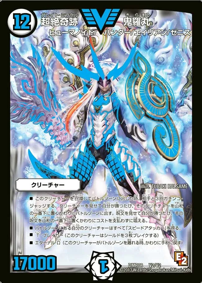 Kiramaru, Great Miracle