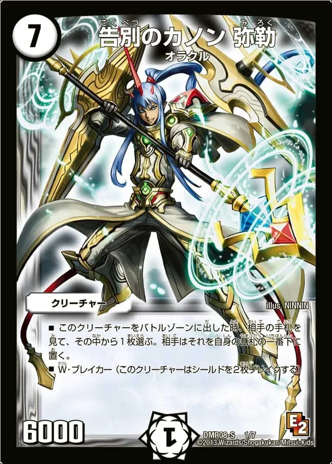 Maitreya, Canon's Farewell