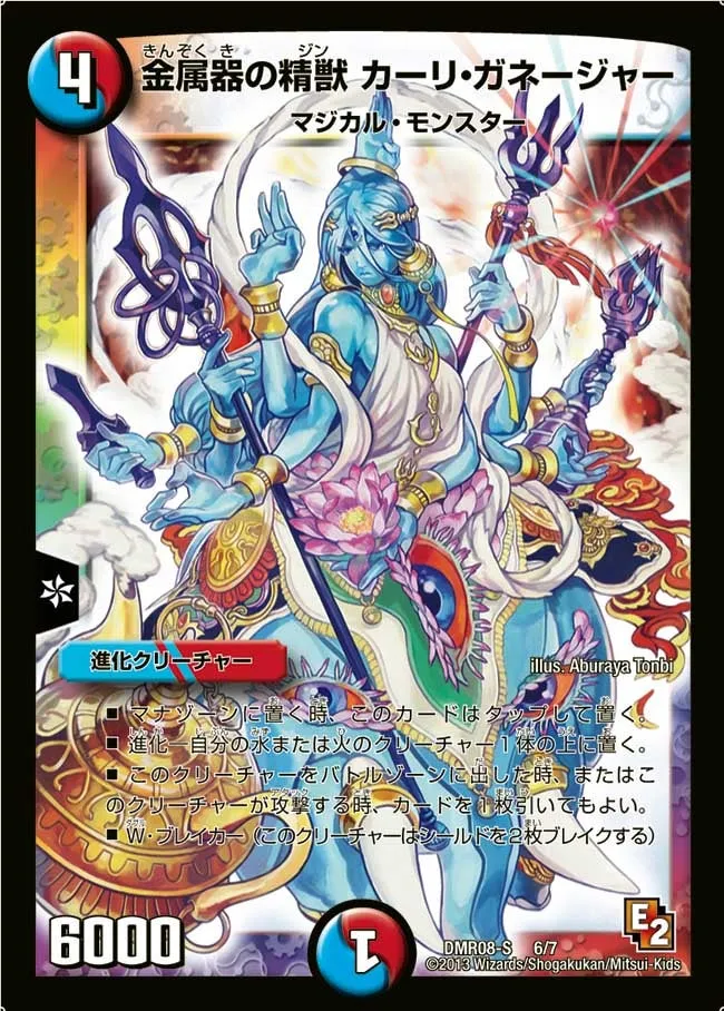 Karre Ganejar, Metal Lamp Djinn