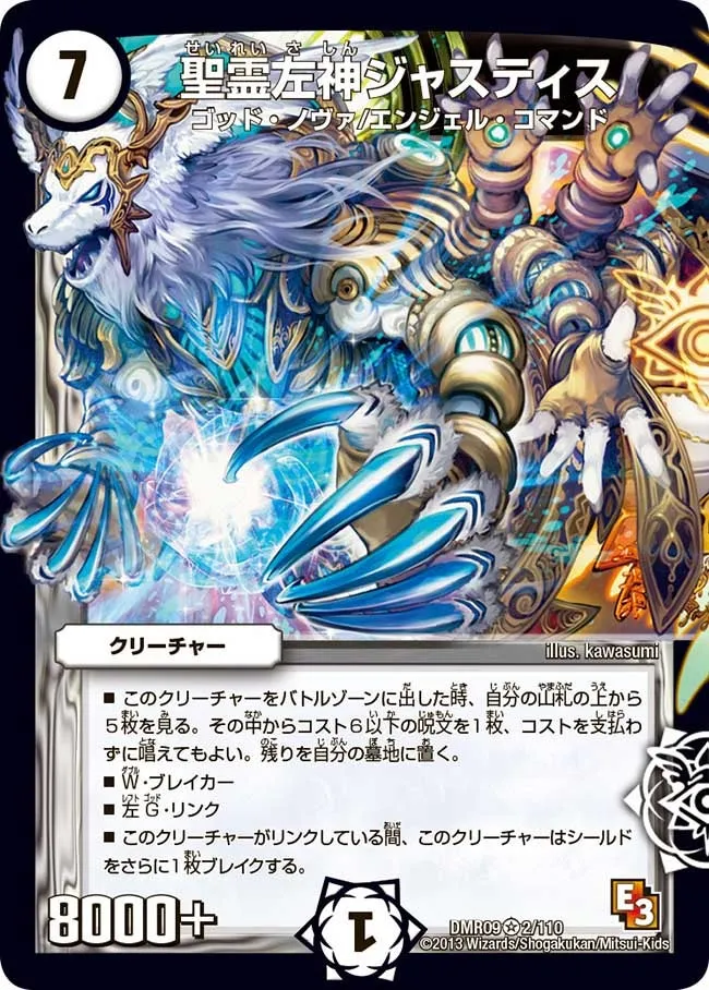 Justice, Elemental Left God