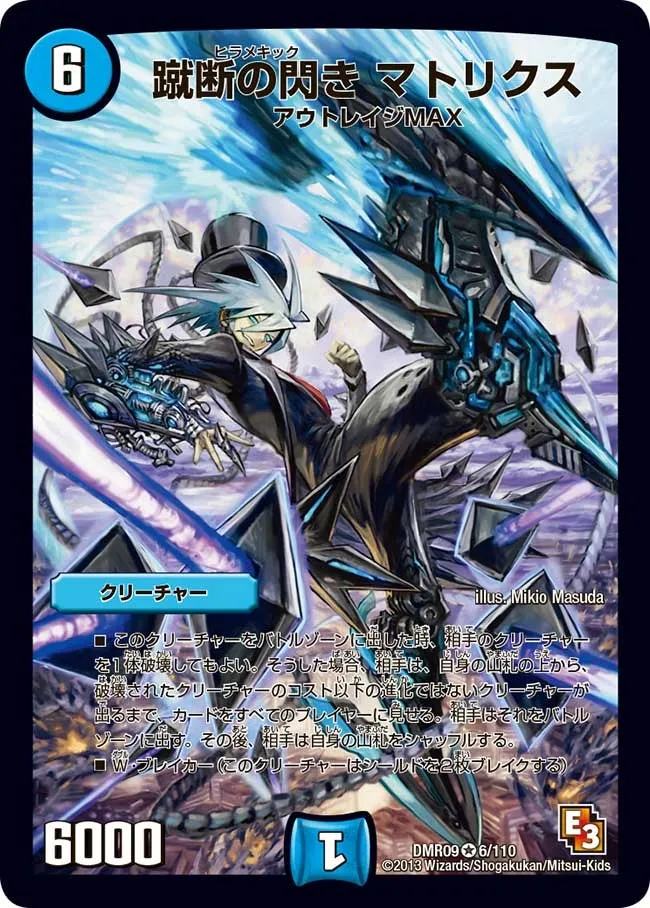 Matrix, Hirame Kick