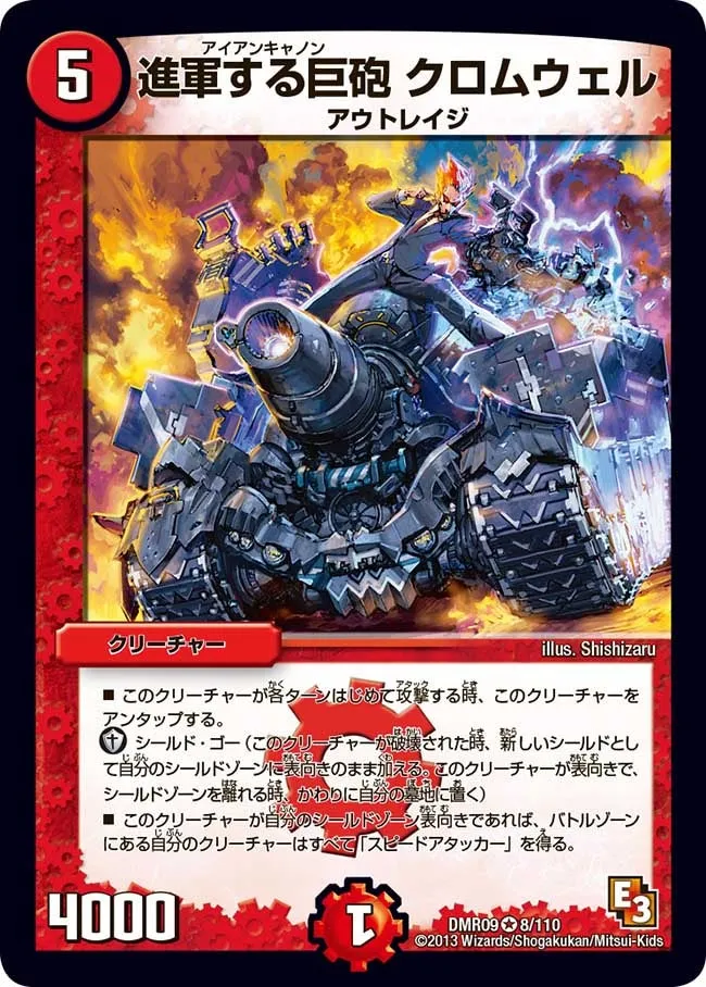 Cromwell, Iron Cannon