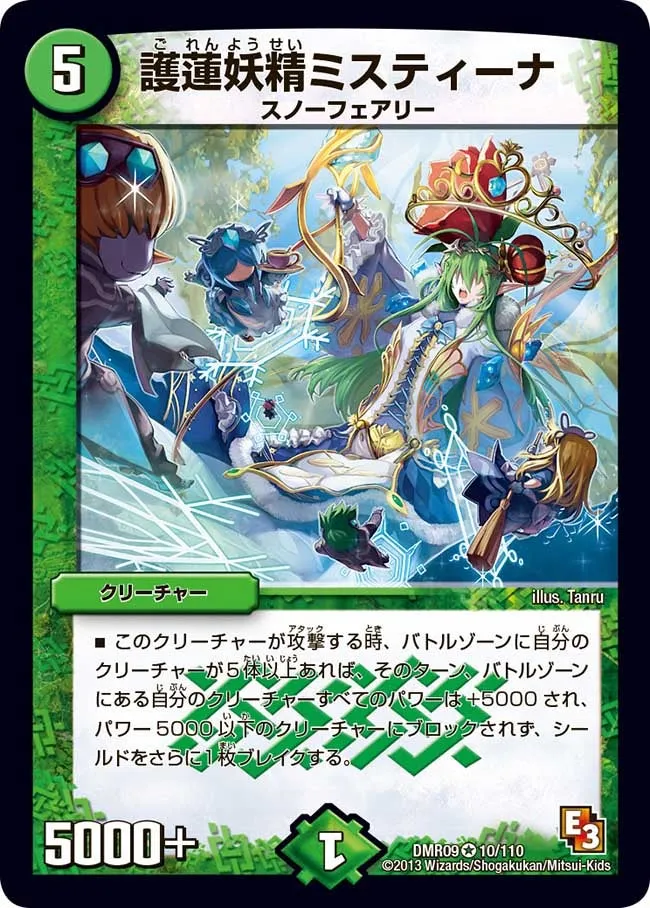 Misstina, Protection Lotus Faerie