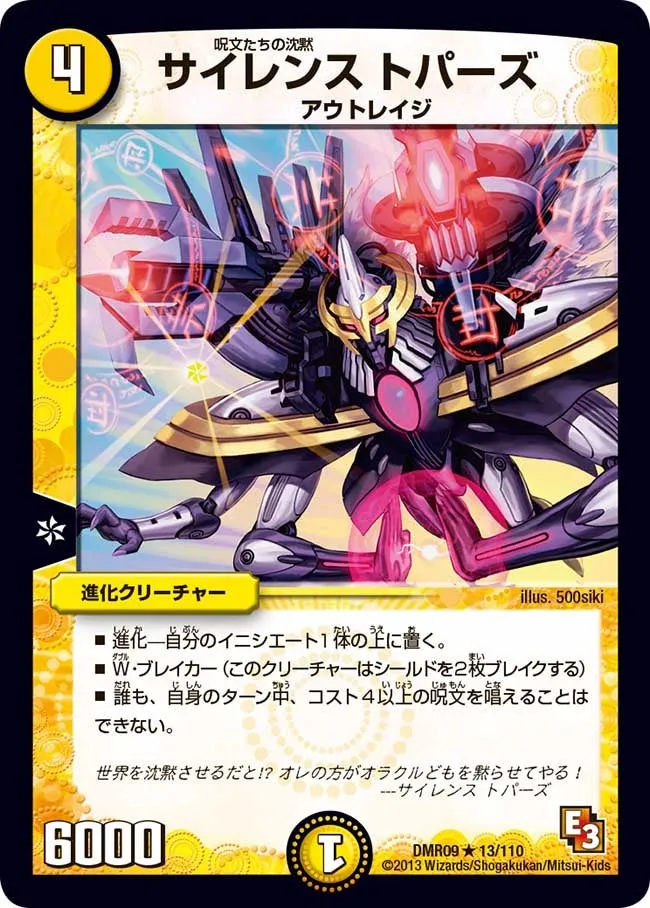 Silence Topaz
