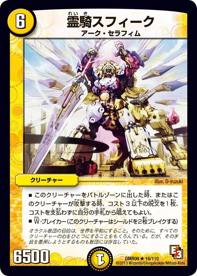 Sufeeko, Spirit Knight