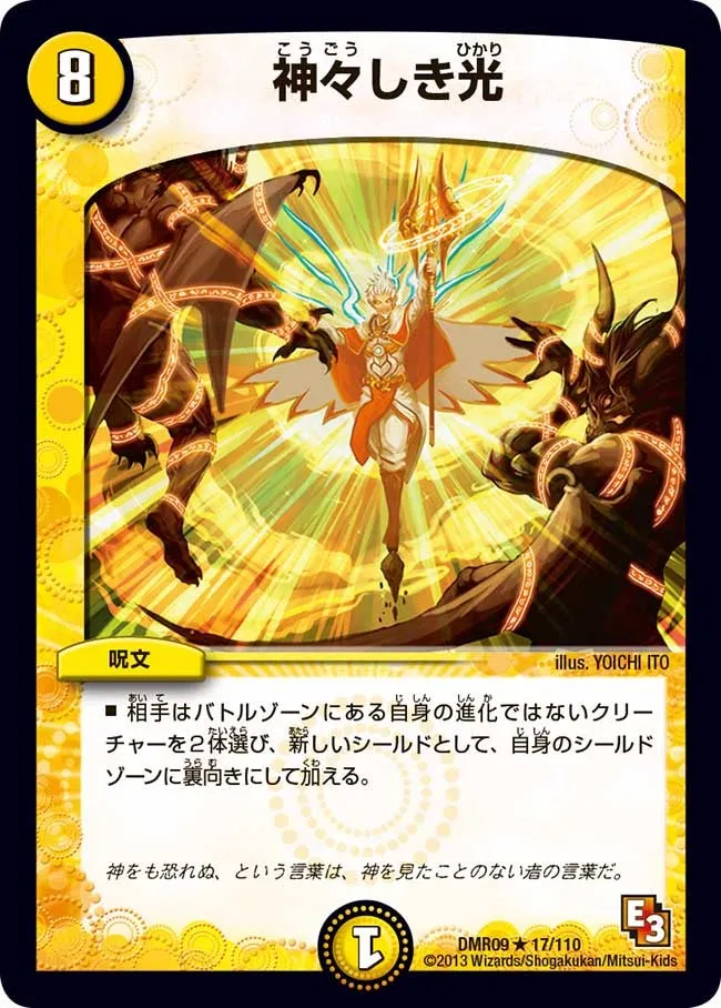 Gods Ceremonial Light