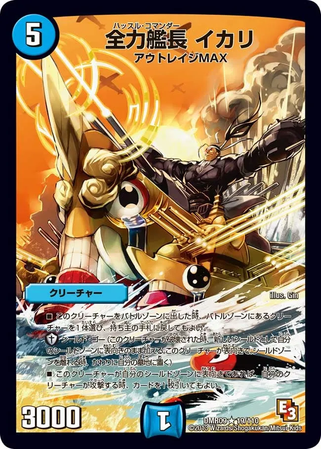 Ikari, Hustle Commander