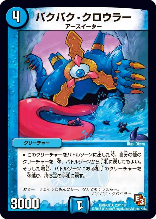 Bakubaku Crawler
