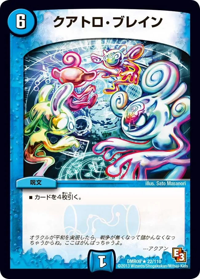 Quattro Brain