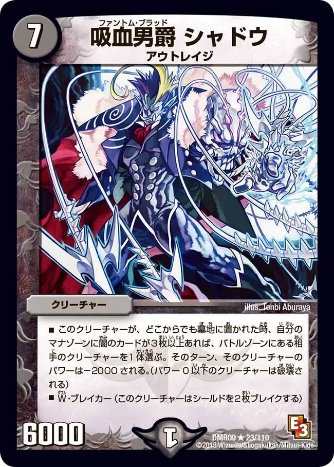 Shadow, Phantom Blood