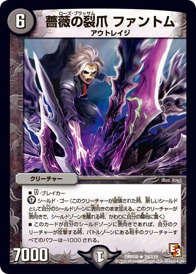 Phantom, Rose Blossom