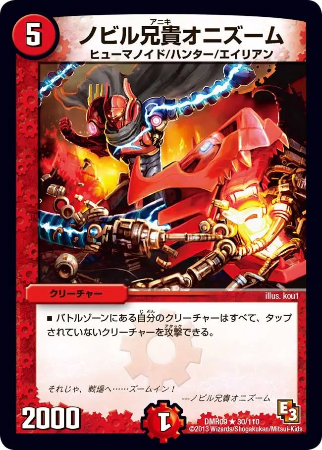 Oneezemu, Nobile Brother