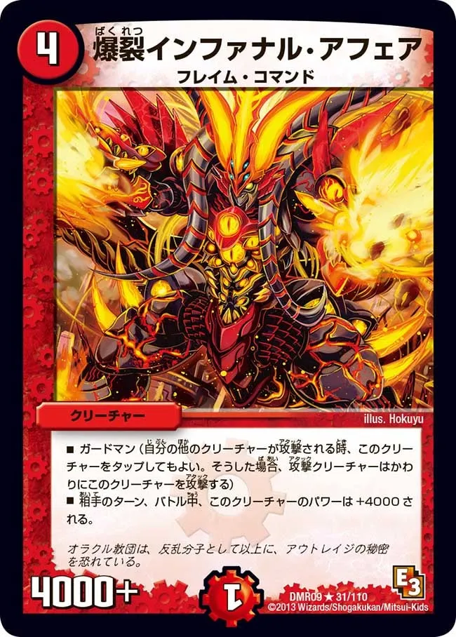 Infernal Affair, the Explosive