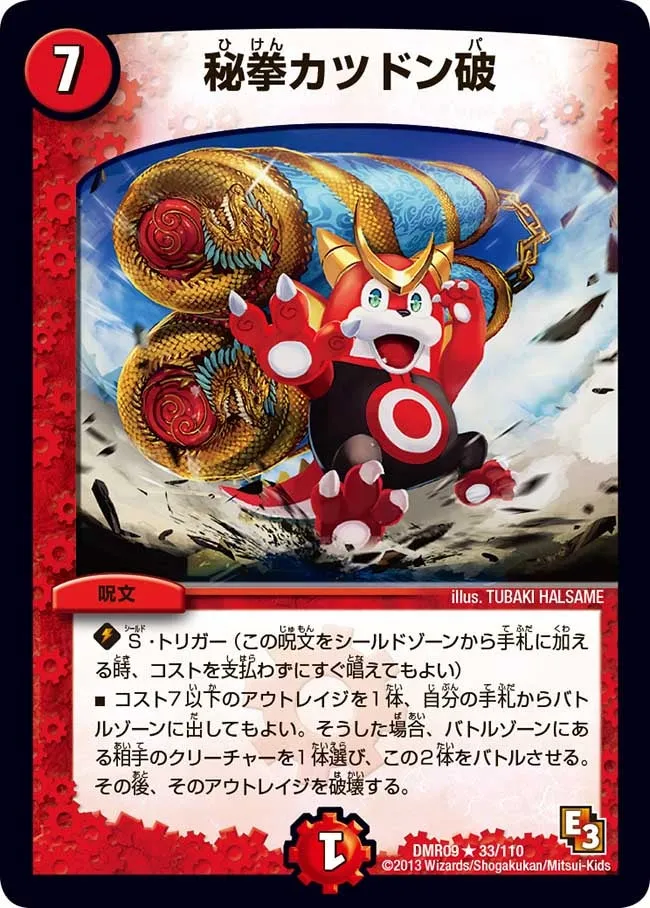 Katsudon Break, Secret Fist