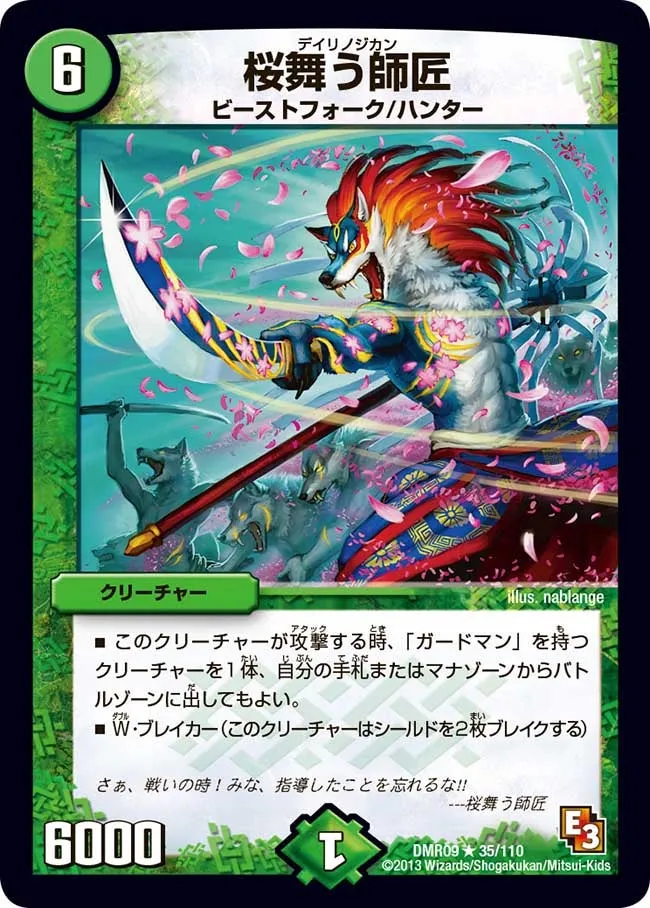 Deirinojikan