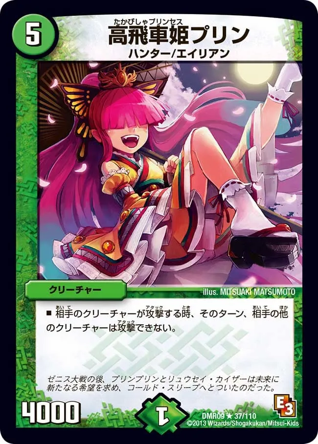 Prin, Domineering Princess