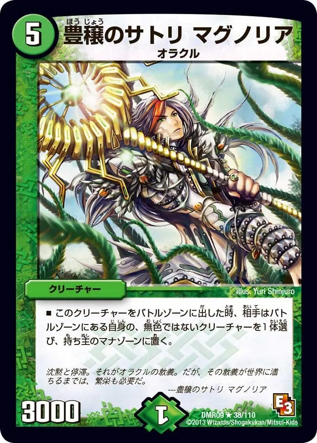 Magnolia, Satori's Fertility