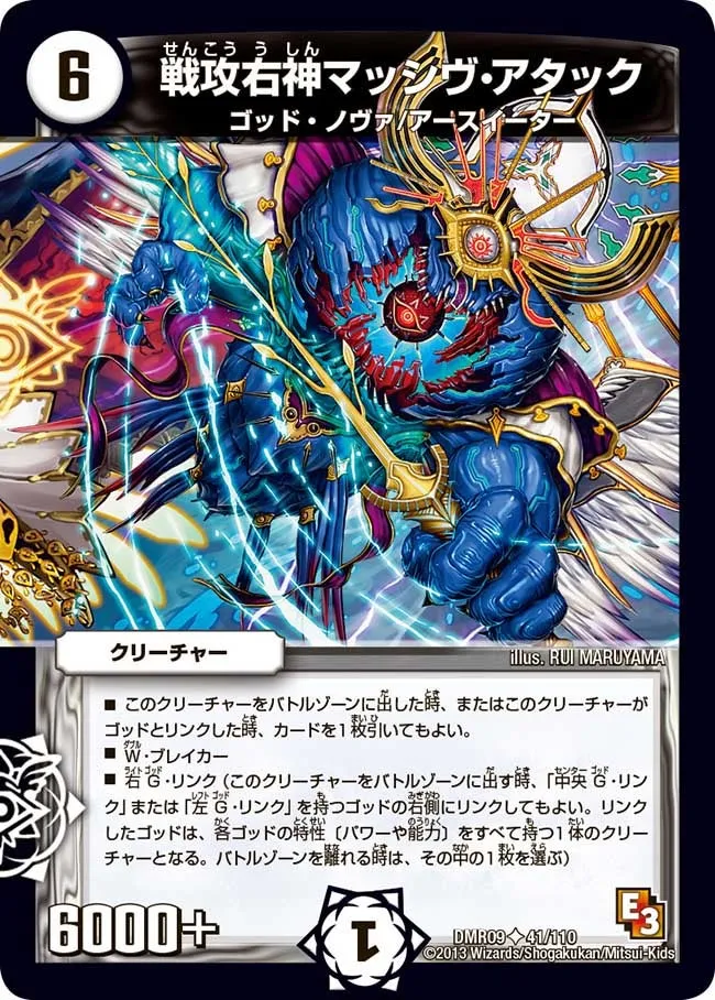 Massive Attack, Battle Attacking Right God