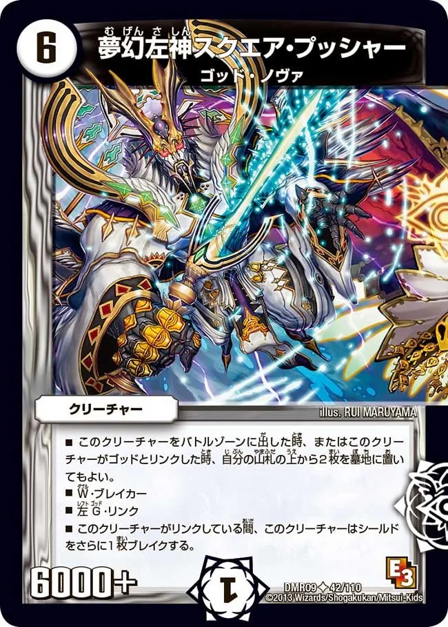 Square Pusher, Fantasy Left God