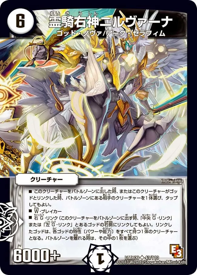Nirvana, Spirit Knight Right God