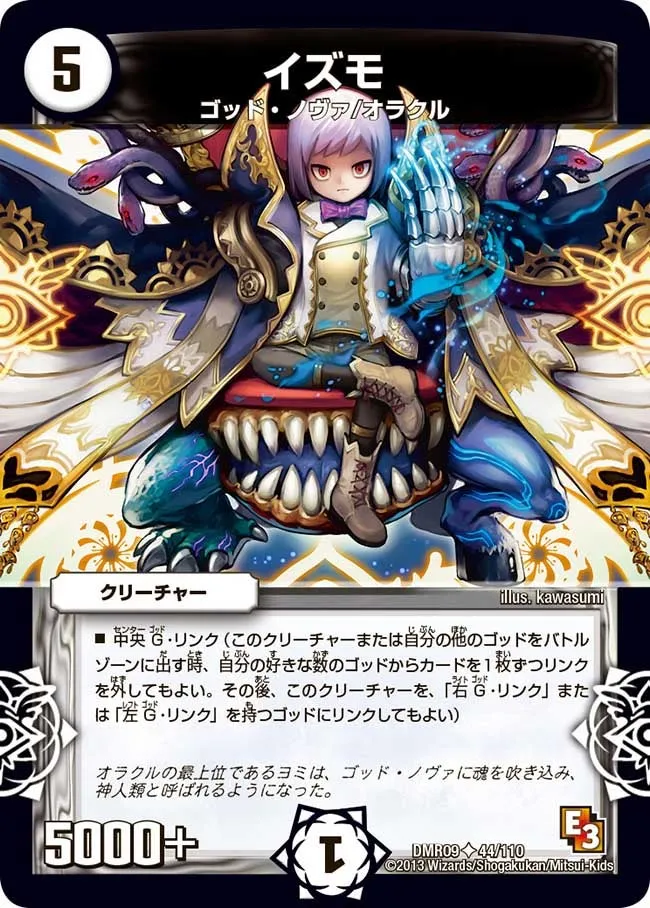 Izumo