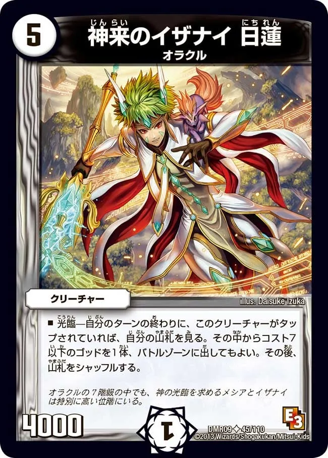 Nichiren, Izanai's Invitation