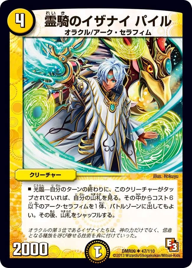 Pile, Izanai's Spirit Knight