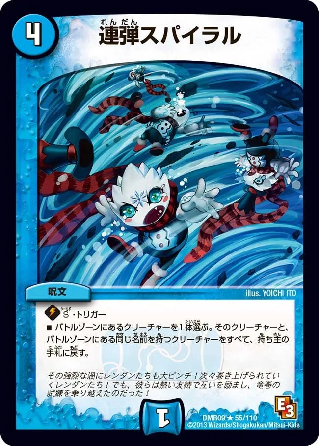 Duet Spiral