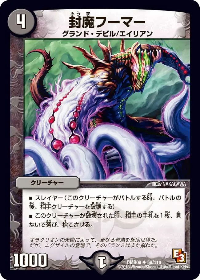 Fuuma Huma