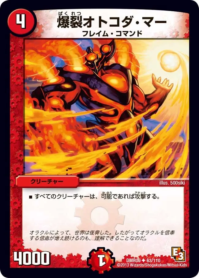 Otokodama, the Explosive
